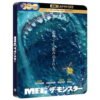En Eaux Troubles steelbook 4k